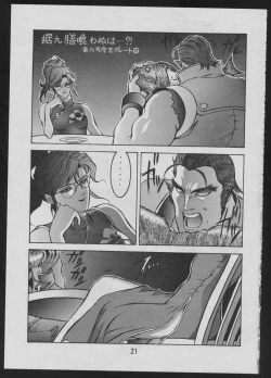 Page 23 of Comic Dengeki Inuoh