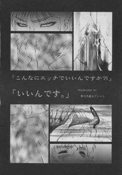 Page 8 of Comic Dengeki Inuoh