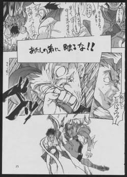 Page 25 of '96 Natsu no Game 18-kin Special