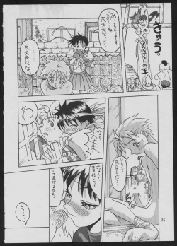 Page 26 of '96 Natsu no Game 18-kin Special
