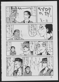 Page 58 of '96 Natsu no Game 18-kin Special