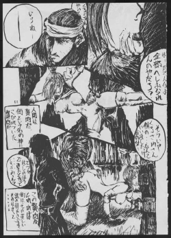 Page 61 of '96 Natsu no Game 18-kin Special