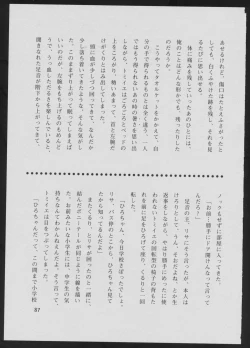 Page 87 of '96 Natsu no Game 18-kin Special