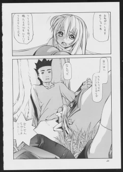 Page 26 of BLIND TOUCH