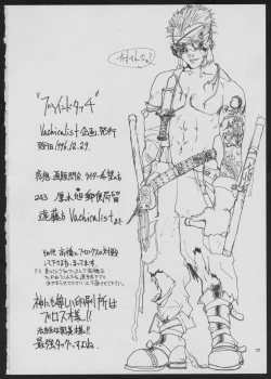 Page 78 of BLIND TOUCH