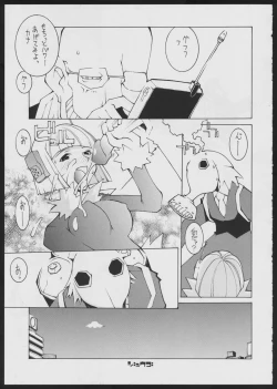 Page 15 of Radical Gadget