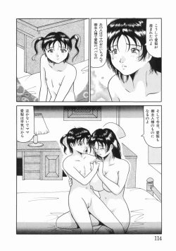 Page 116 of syoujoha shikyuude yumewo miru