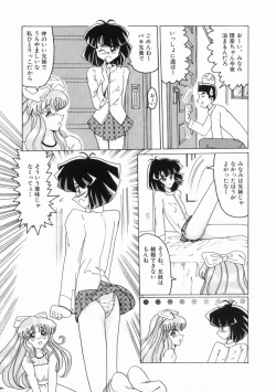 Page 15 of syoujoha shikyuude yumewo miru