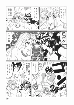 Page 31 of syoujoha shikyuude yumewo miru