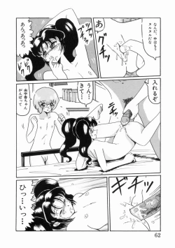 Page 64 of syoujoha shikyuude yumewo miru