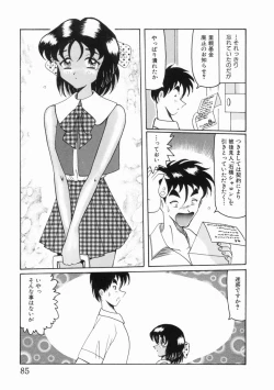 Page 87 of syoujoha shikyuude yumewo miru