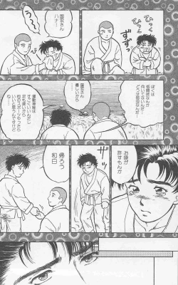 Page 120 of Koi mo 2dome daze