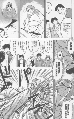 Page 158 of Koi mo 2dome daze