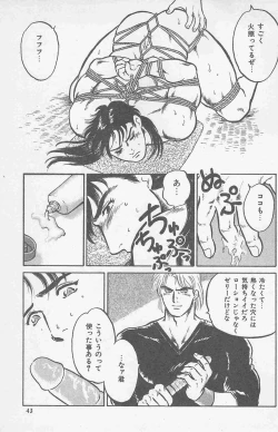 Page 41 of Koi mo 2dome daze