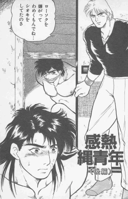 Page 53 of Koi mo 2dome daze