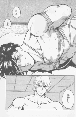 Page 7 of Koi mo 2dome daze