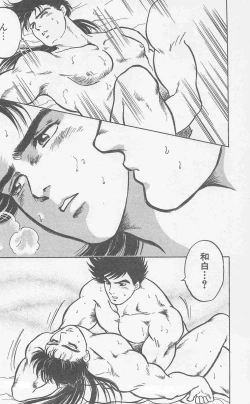 Page 88 of Koi mo 2dome daze