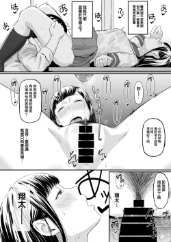 Page 29 of Okinagusa hatsu Saki