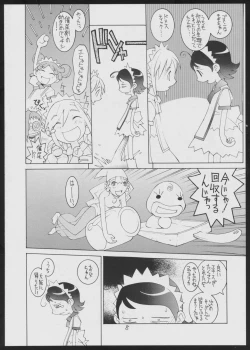 Page 8 of $2000000000000