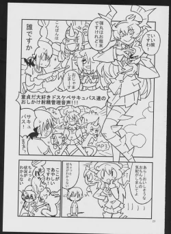 Page 23 of Devil Make Love