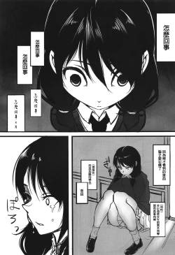 Page 13 of Yuri-chan to Asobo 丨也和百合一起玩嘛