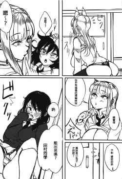 Page 16 of Yuri-chan to Asobo 丨也和百合一起玩嘛
