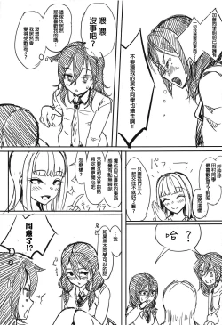 Page 19 of Yuri-chan to Asobo 丨也和百合一起玩嘛