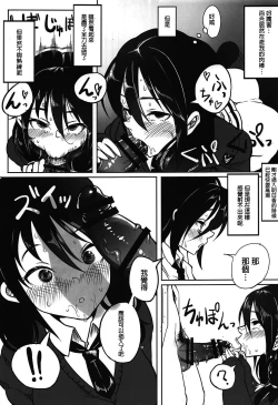 Page 23 of Yuri-chan to Asobo 丨也和百合一起玩嘛