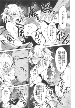 Page 12 of Zettai Shasei Sensen Brothel