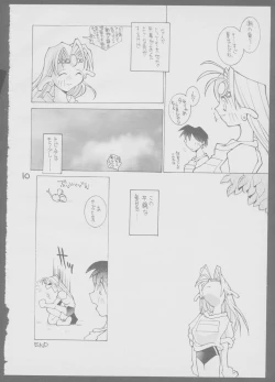Page 10 of Kinukinukinu