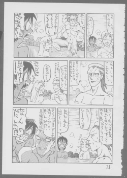 Page 21 of Kinukinukinu