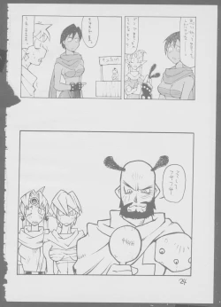 Page 24 of Kinukinukinu