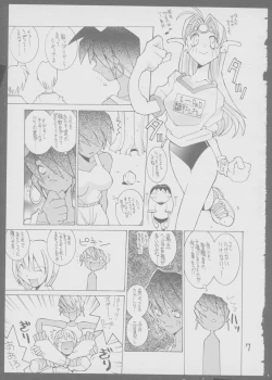 Page 7 of Kinukinukinu