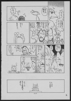 Page 14 of Goa Goa Goa