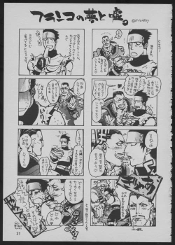 Page 21 of Goa Goa Goa