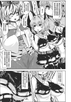 Page 15 of Saiminchuu