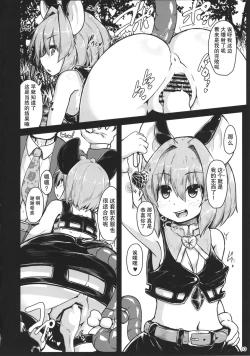 Page 8 of Saiminchuu