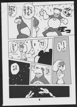 Page 6 of Binzumechippu