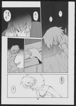 Page 43 of Love Death