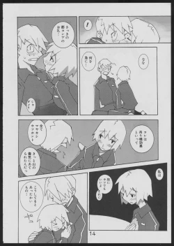 Page 14 of Nise - Seihonnou to Suibako Ikusa