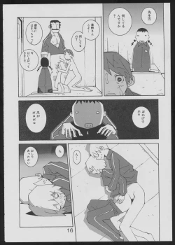 Page 16 of Nise - Seihonnou to Suibako Ikusa