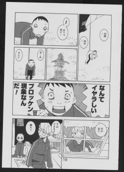 Page 19 of Nise - Seihonnou to Suibako Ikusa