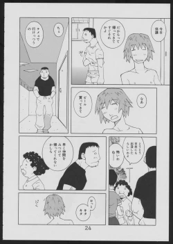 Page 24 of Nise - Seihonnou to Suibako Ikusa