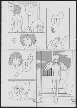Page 26 of Nise - Seihonnou to Suibako Ikusa