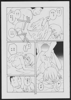 Page 31 of Nise - Seihonnou to Suibako Ikusa