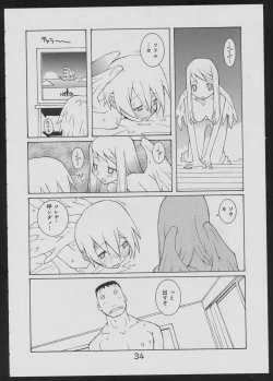 Page 34 of Nise - Seihonnou to Suibako Ikusa