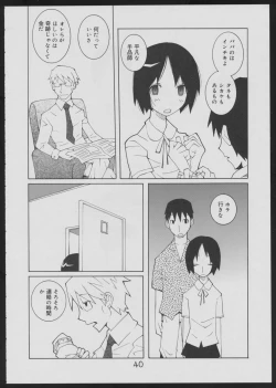 Page 40 of Nise - Seihonnou to Suibako Ikusa