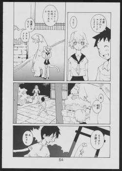 Page 54 of Nise - Seihonnou to Suibako Ikusa