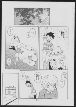 Page 61 of Nise - Seihonnou to Suibako Ikusa