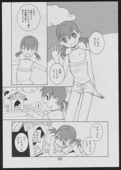 Page 69 of Nise - Seihonnou to Suibako Ikusa